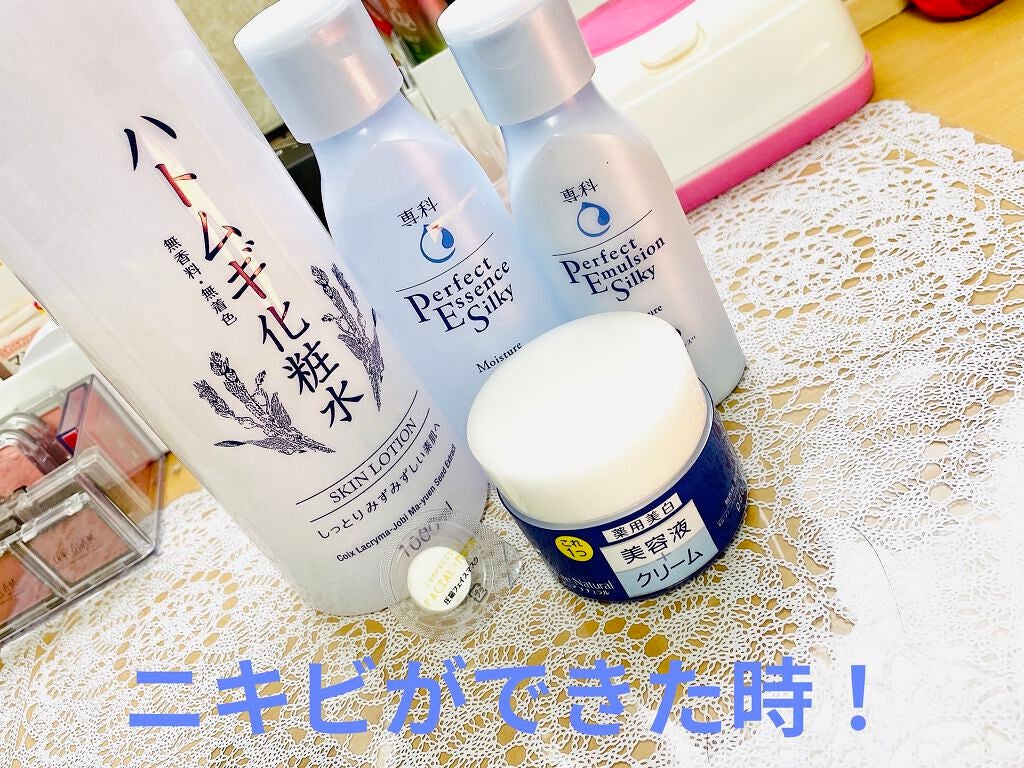 まいもっ! on LIPS 「久しぶりにデカいニキビ出来たー😭うちの経験上、ニキビできた時は..」(1枚目)