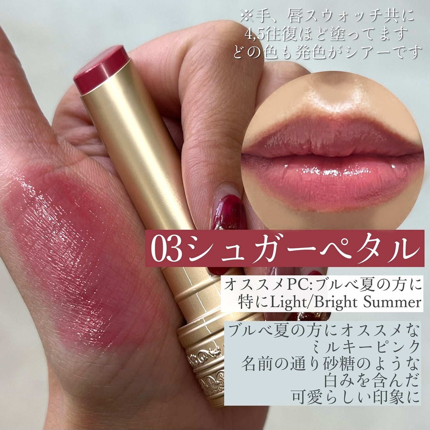 アントワネットメルティングルージュ/MilleFée/口紅を使ったクチコミ(5枚目)