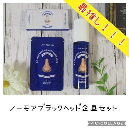 ノーモアブラックヘッド(ノーズピーリング)/One-day's you/スクラブ・ゴマージュを使ったクチコミ(2枚目)