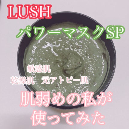 パワーマスク SP/ラッシュ/スクラブ・ゴマージュを使ったクチコミ(1枚目)