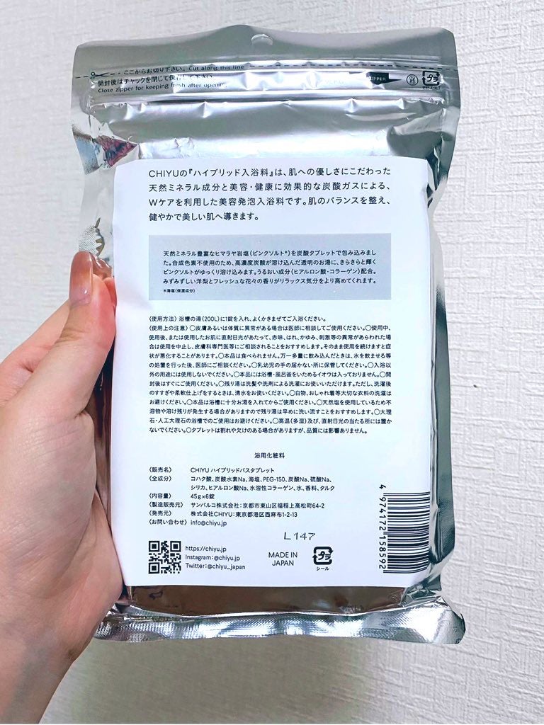 チユ ハイブリッドバスタブレット/CHIYU/無機塩系入浴剤を使ったクチコミ(3枚目)