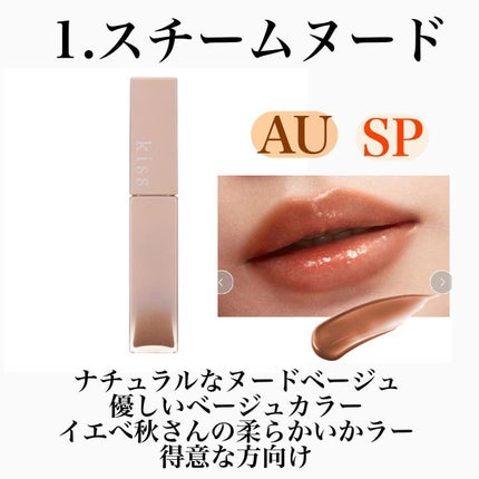 リップアーマー/KiSS/口紅を使ったクチコミ(2枚目)