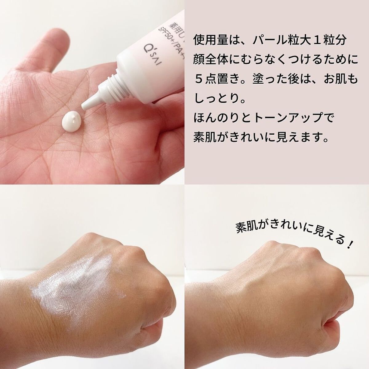 リンクルホワイトトーンアップUVベース/コラリッチ/化粧下地を使ったクチコミ（3枚目）