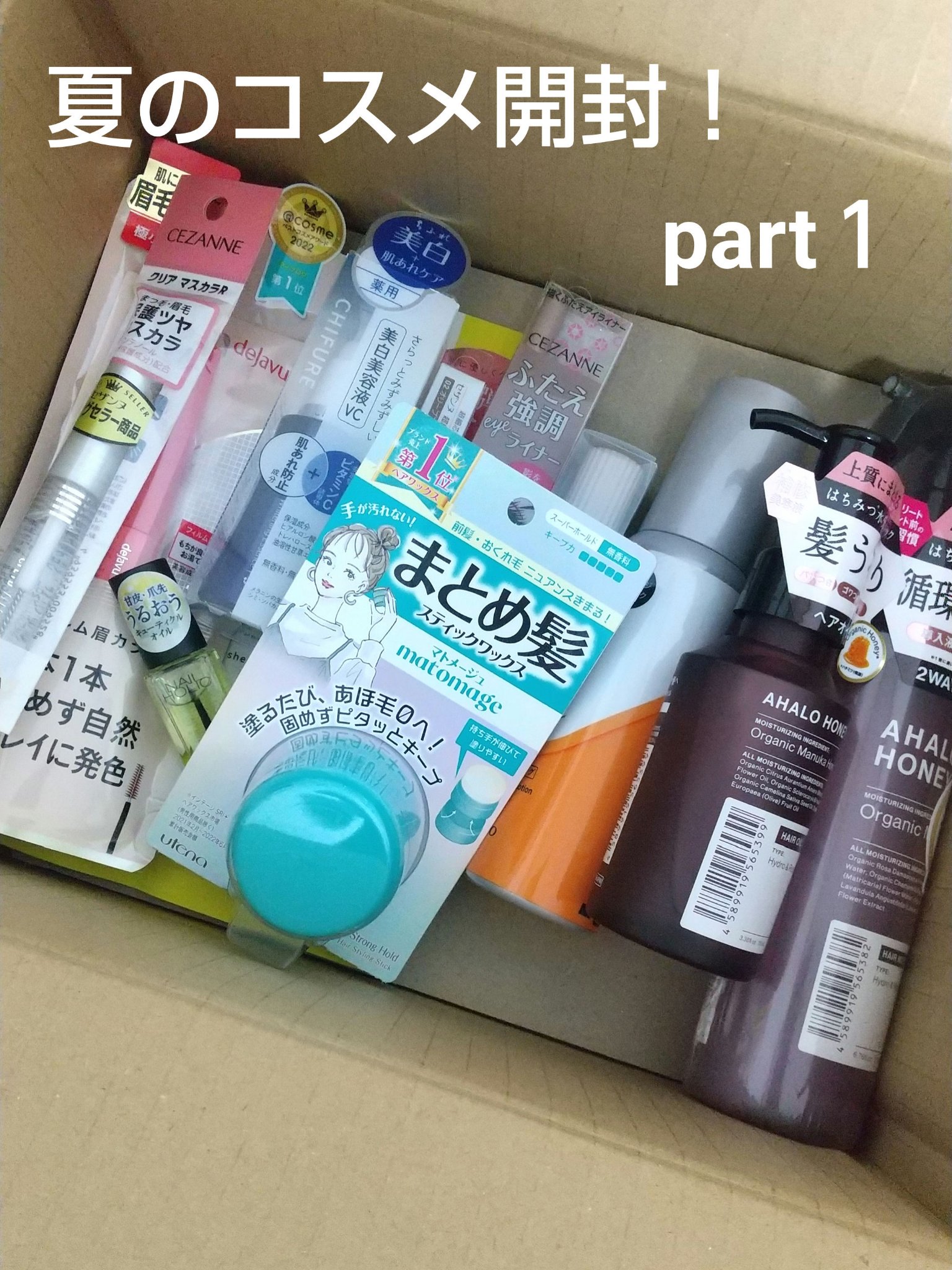 まとめ髪スティック スーパーホールド/マトメージュ/ヘアワックス・クリームを使ったクチコミ（1枚目）