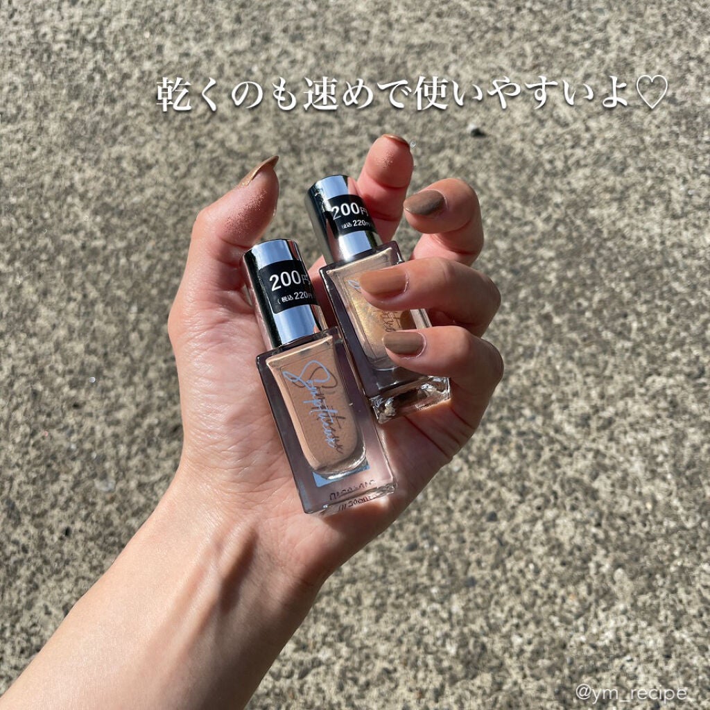 Somptueux(ソンプチュー) ネイルポリッシュ/DAISO/マニキュアを使ったクチコミ(5枚目)