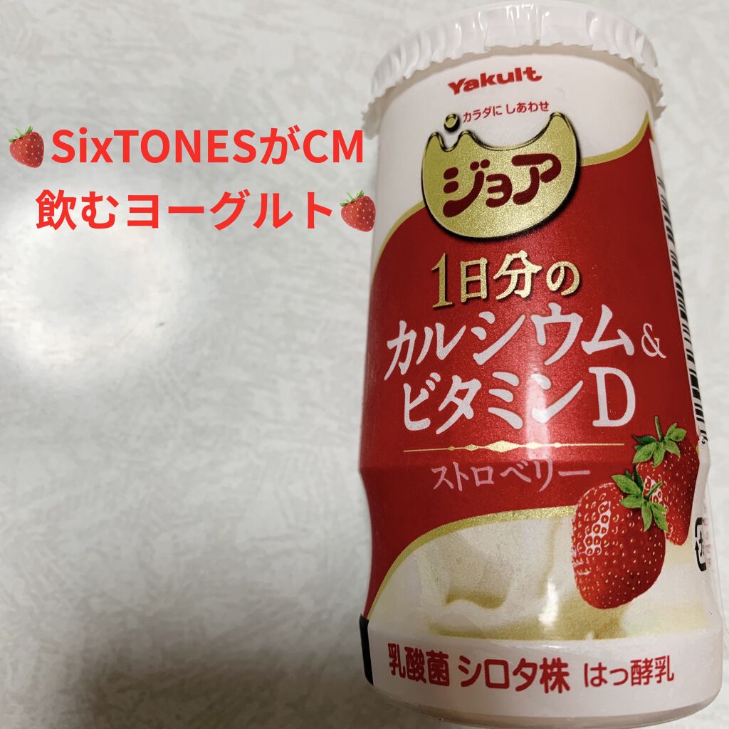 ジョア/ヤクルト/飲むヨーグルトを使ったクチコミ（1枚目）