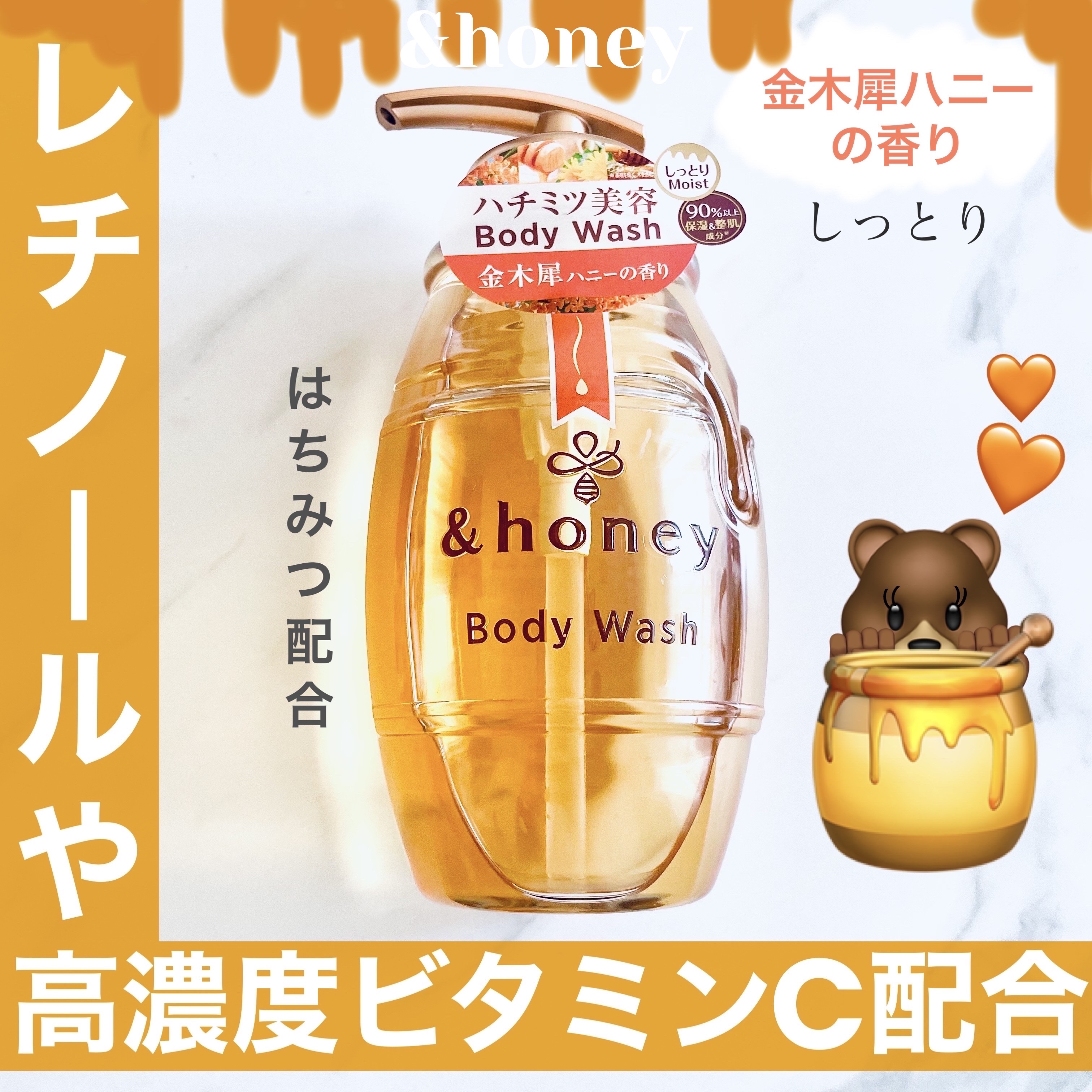 ディープモイスト ジェルボディウォッシュ/&honey/ボディソープを使ったクチコミ（1枚目）