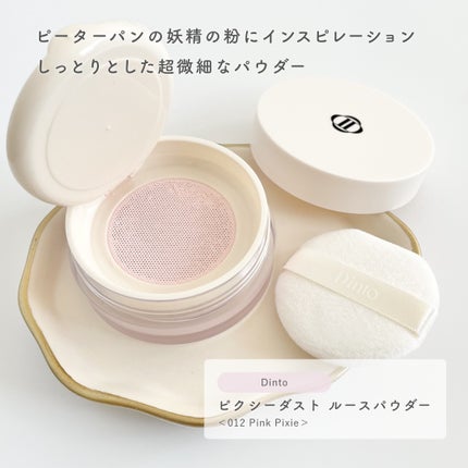 ピクシーダスト ルースパウダー フィニッシュパウダー /Dinto/ルースパウダーを使ったクチコミ(2枚目)