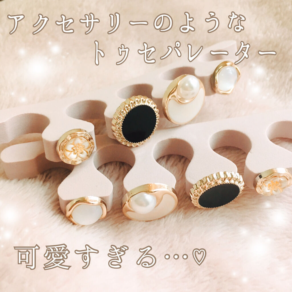 トゥセパレーター/DAISO/ネイル用品を使ったクチコミ（1枚目）
