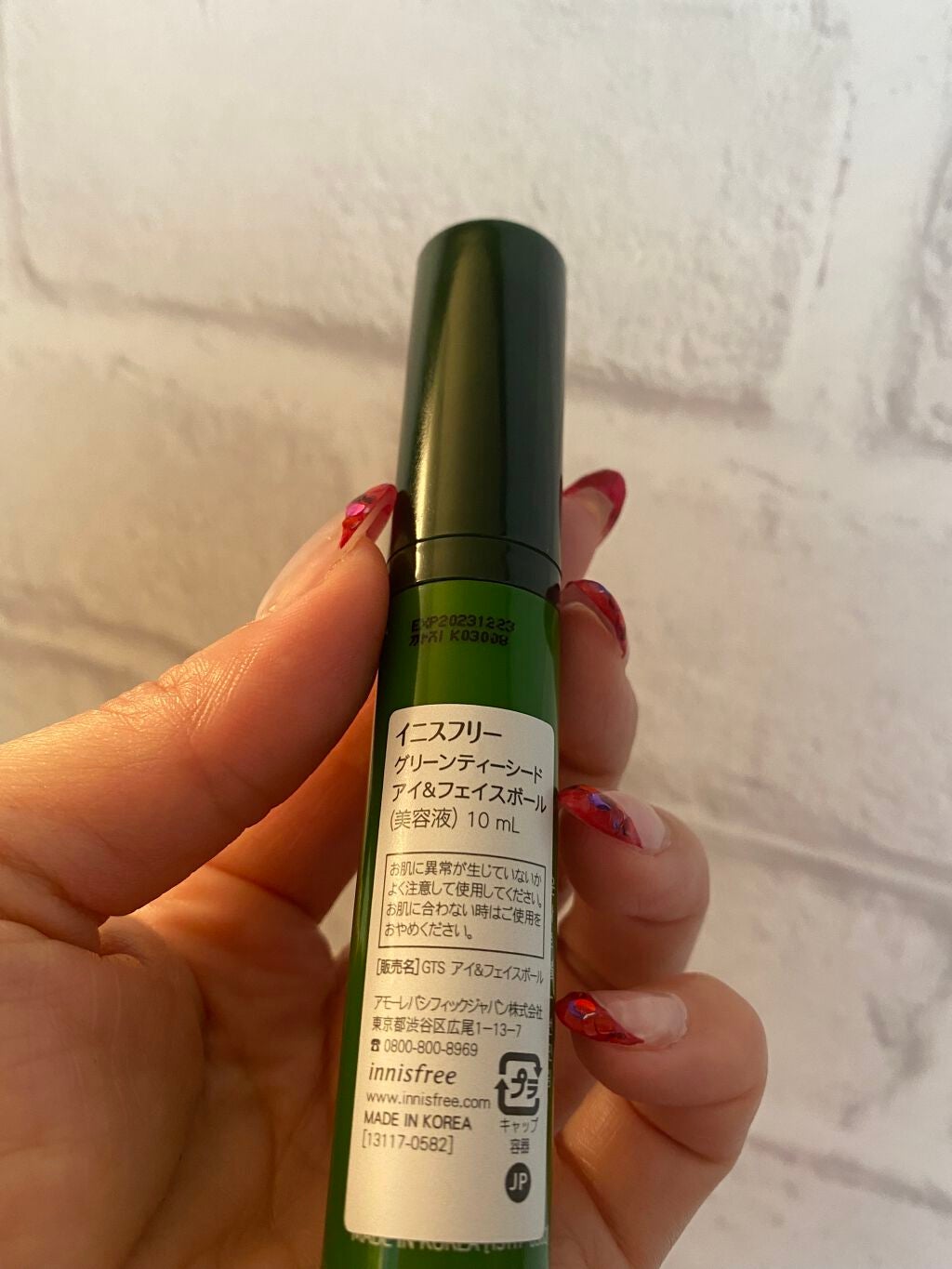 グリーンティーシード アイ&フェイスボール/innisfree/美容液を使ったクチコミ(2枚目)