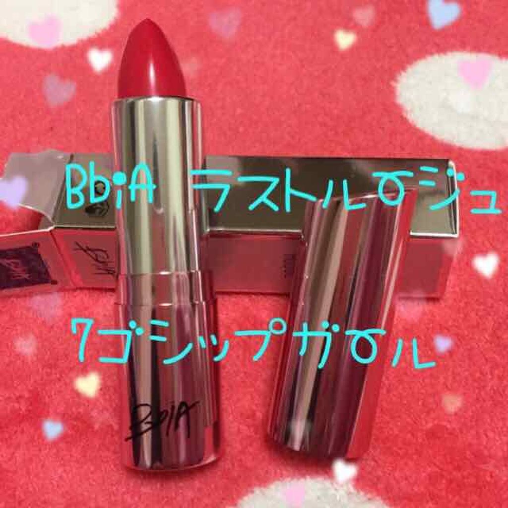 ピアーラストルージュ/BBIA/口紅を使ったクチコミ（1枚目）