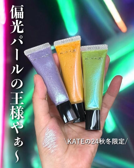 ケイト バーチャルリップバーム/KATE/リップバームを使ったクチコミ(1枚目)
