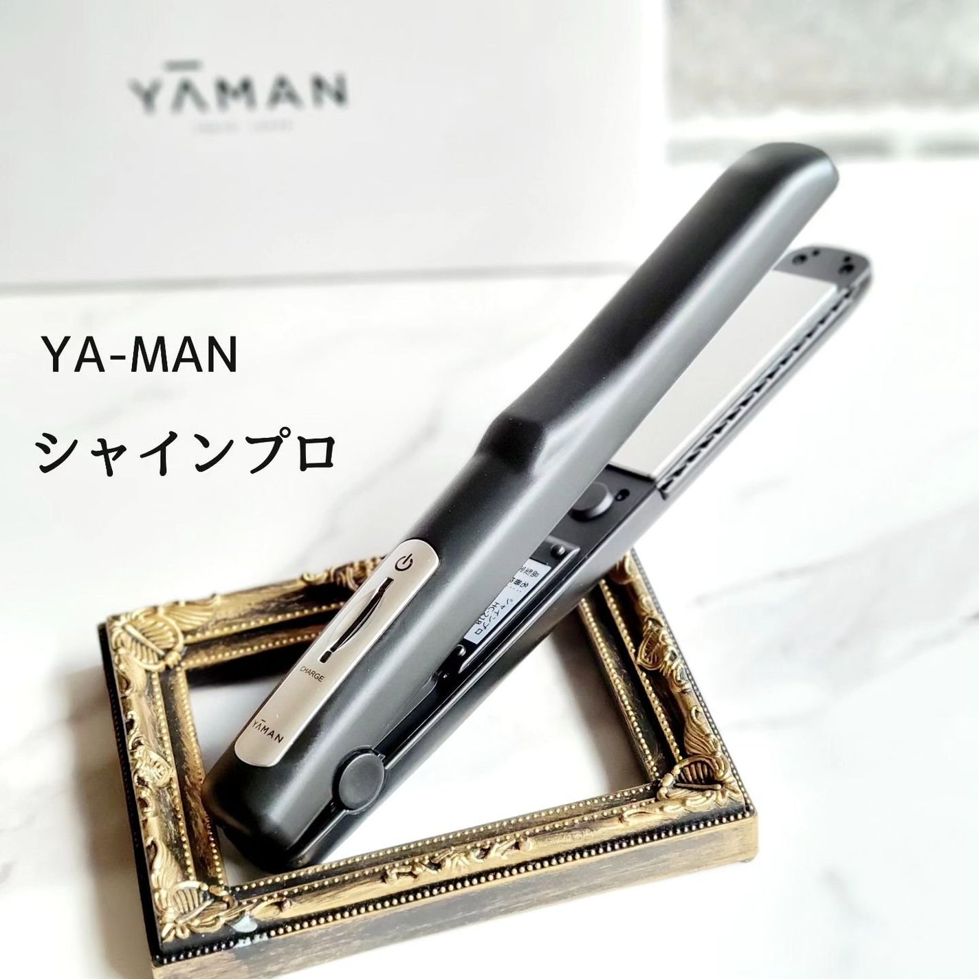 超音波トリートメント シャインプロ/YA-MAN TOKYO JAPAN/その他ヘアアイロンを使ったクチコミ(1枚目)