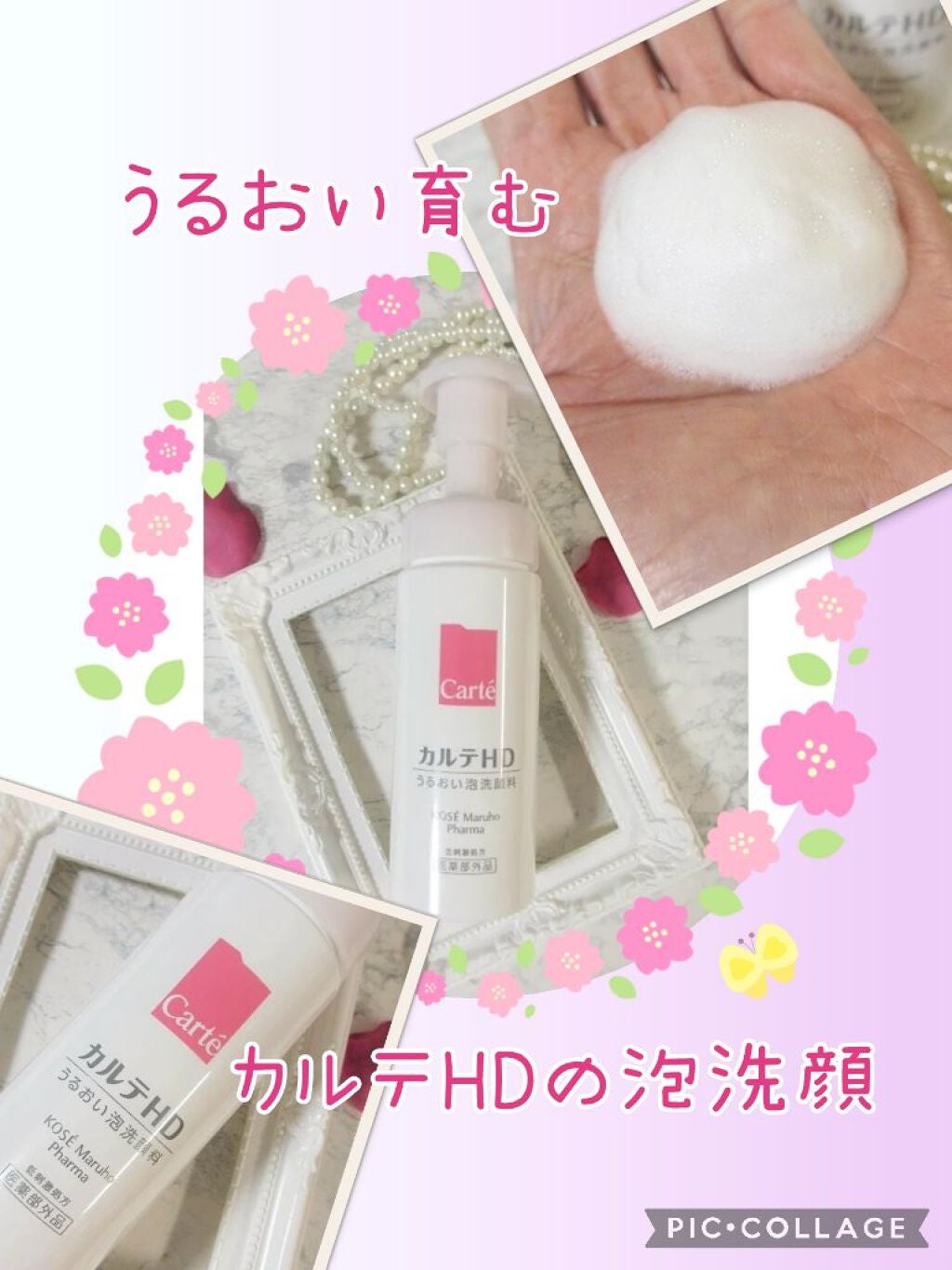 モイスチュア ウォッシングフォーム/カルテHD/泡洗顔を使ったクチコミ(1枚目)