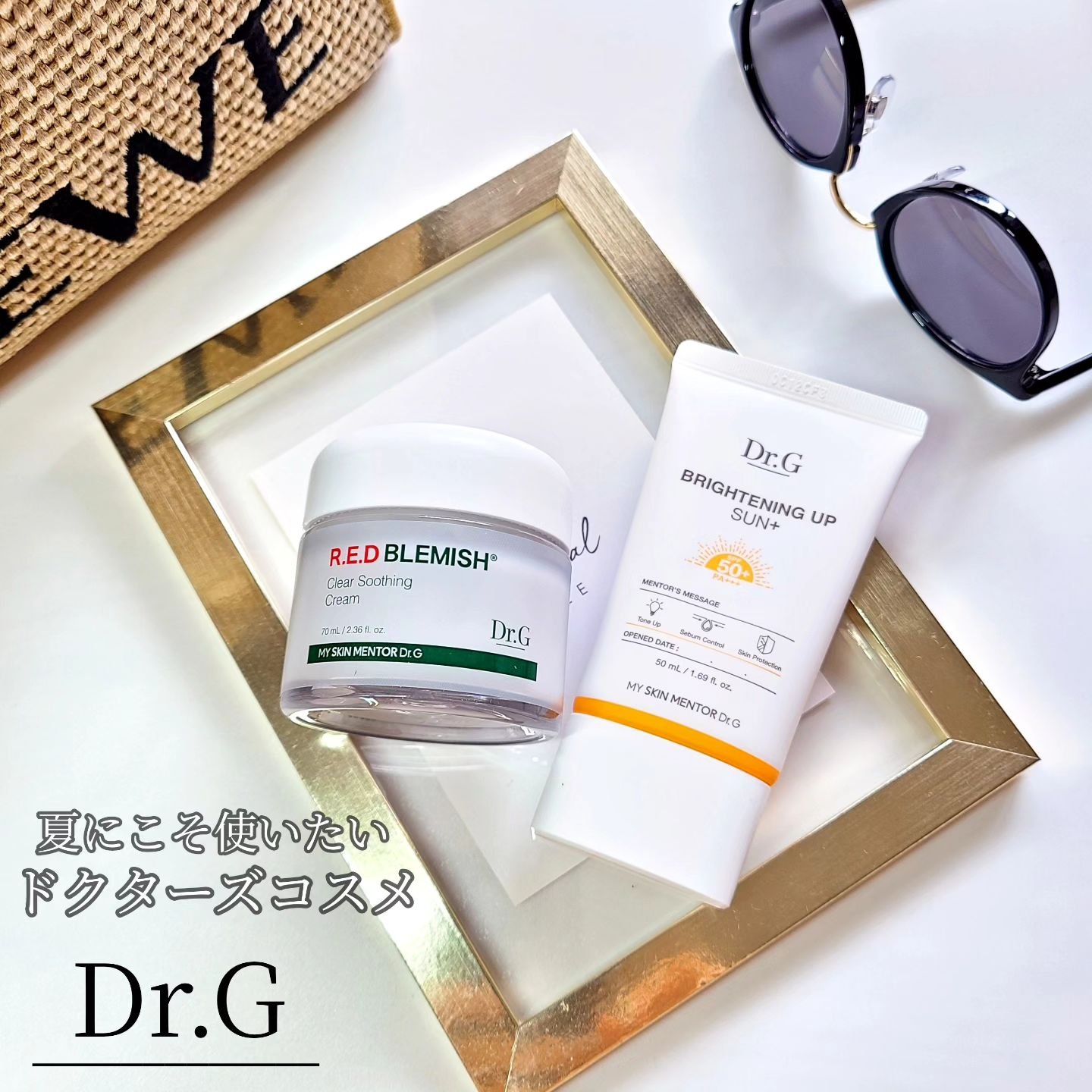 ブライトニングアップサンプラス/Dr.G/日焼け止めクリームを使ったクチコミ（1枚目）