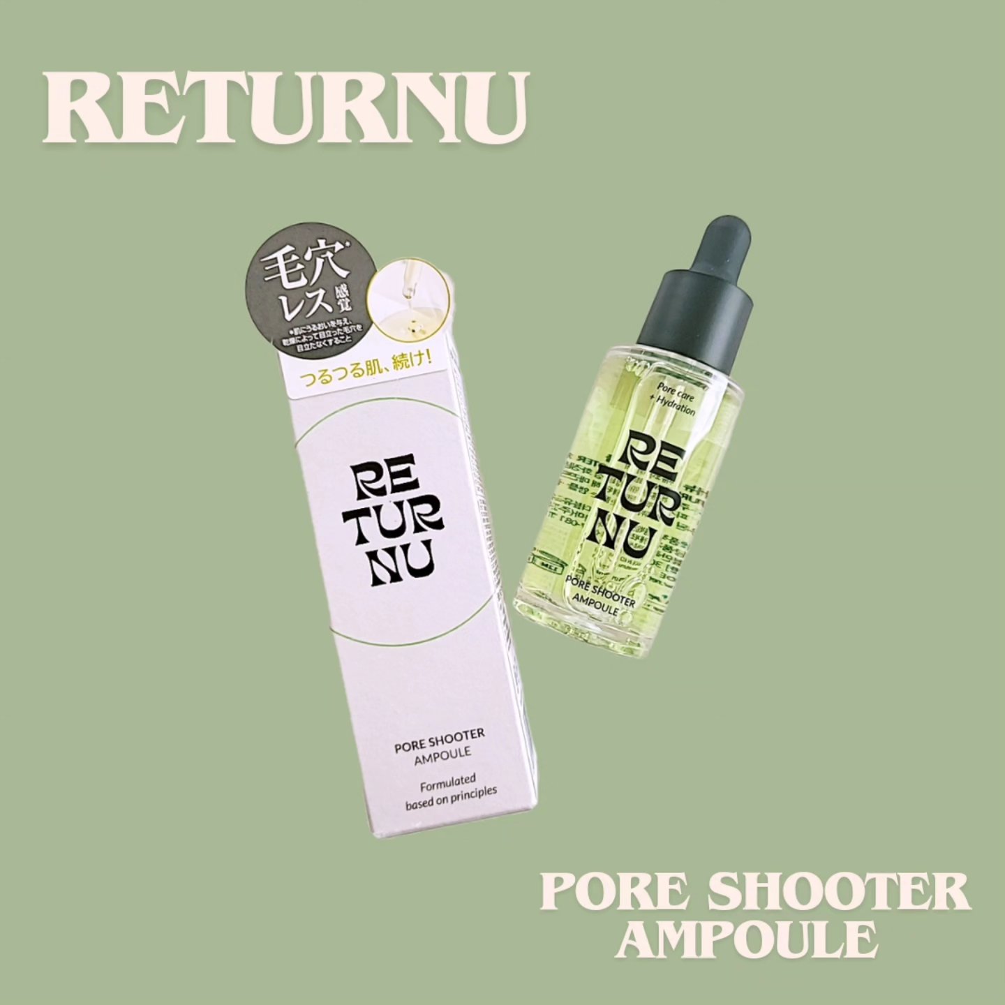 リターニュ ポア シューターセラム 美容液 30ml 3本セット RETURNU リターニュ ⁄ ポアシューターセラムの公式商品情報｜美容