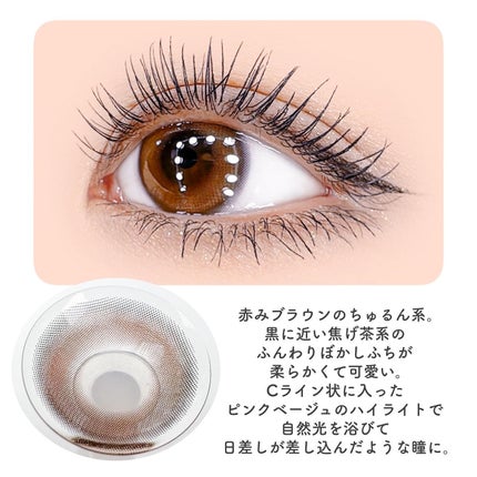 mimundo Abiertoのクチコミ「光を取り込む自然光カラコン☀️
Mimundo
Abierto Rush Brown
ミムン.....」(2枚目)