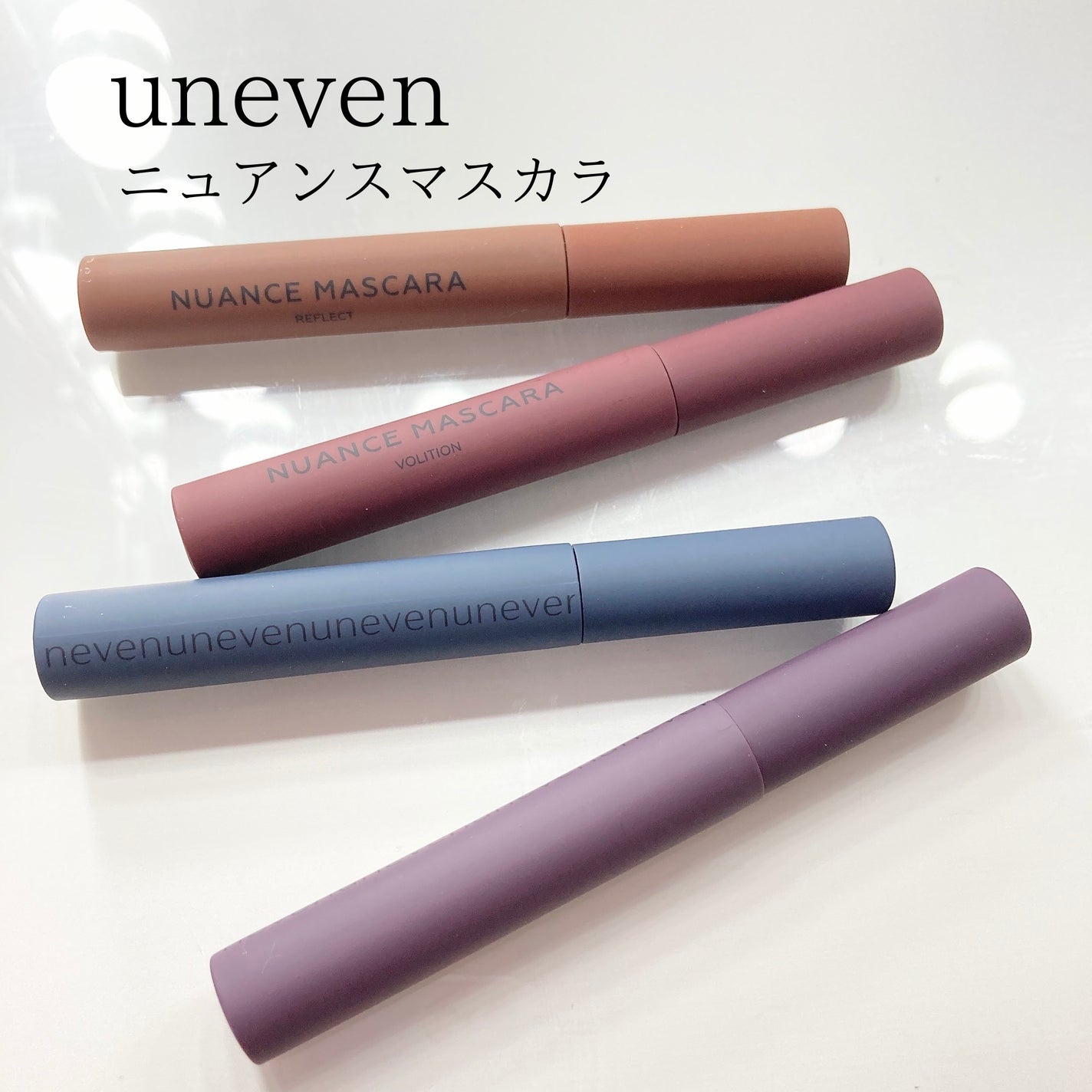 ニュアンスマスカラ/uneven/マスカラを使ったクチコミ(1枚目)