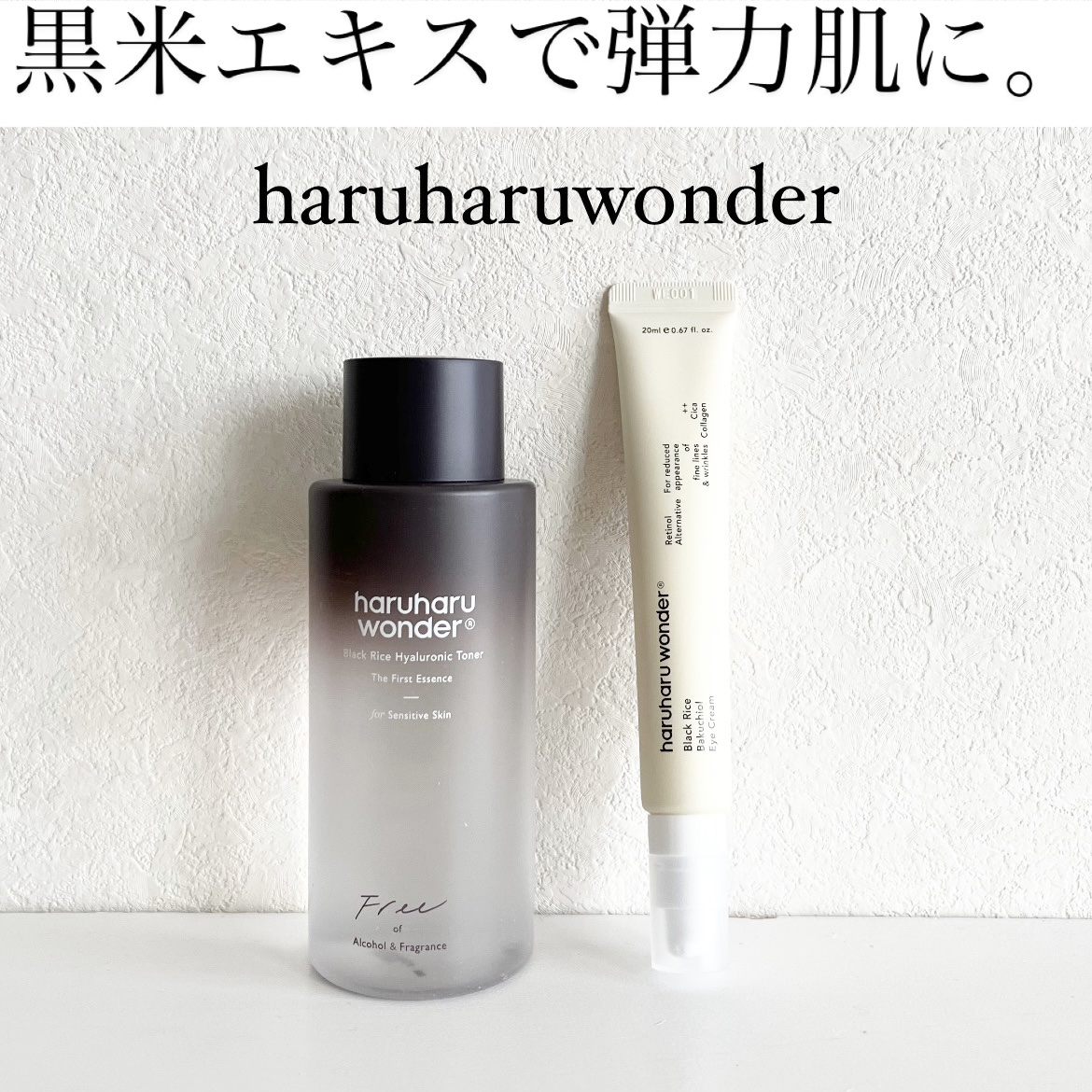 ブラックライス ヒアルロニックトナー/haruharu wonder/化粧水を使ったクチコミ（1枚目）