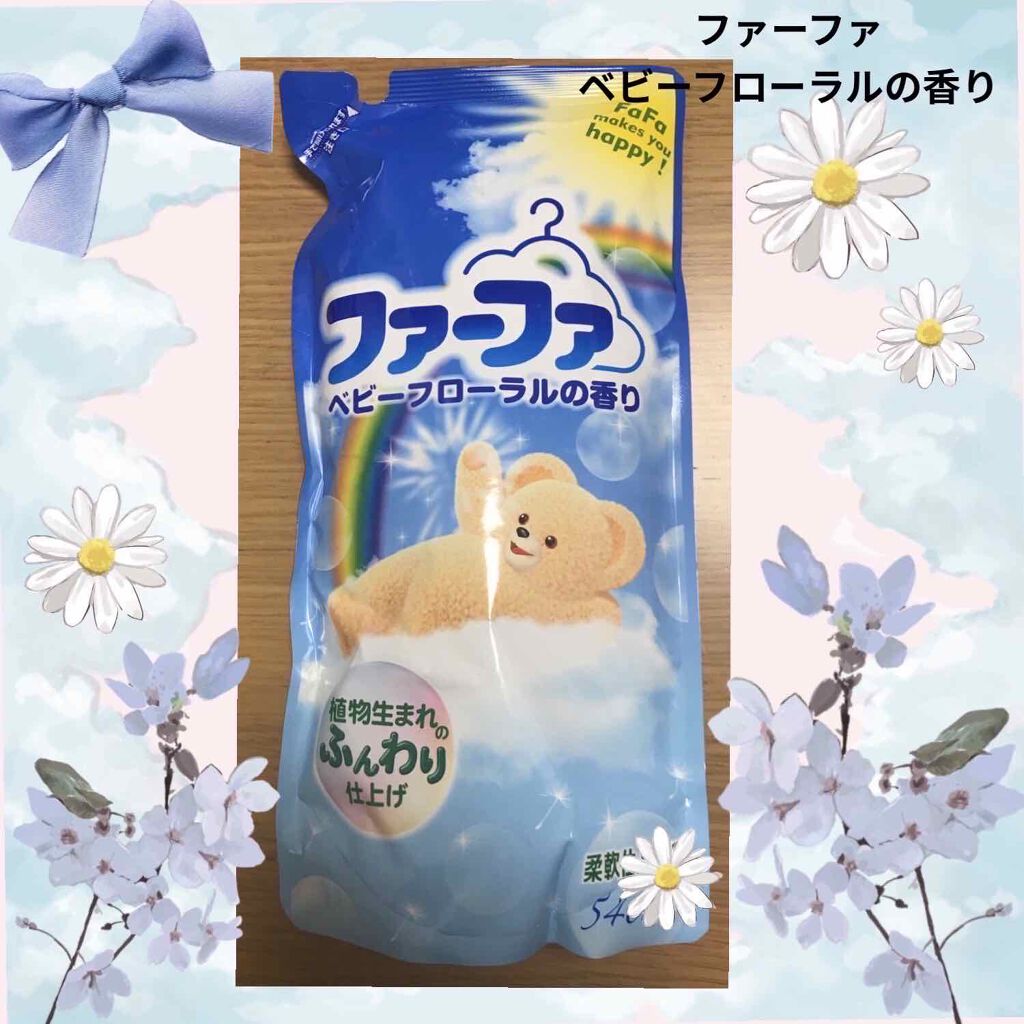 ファーファ 柔軟仕上げ剤 ベビーフローラルの香り/ファーファ/柔軟剤を使ったクチコミ(1枚目)
