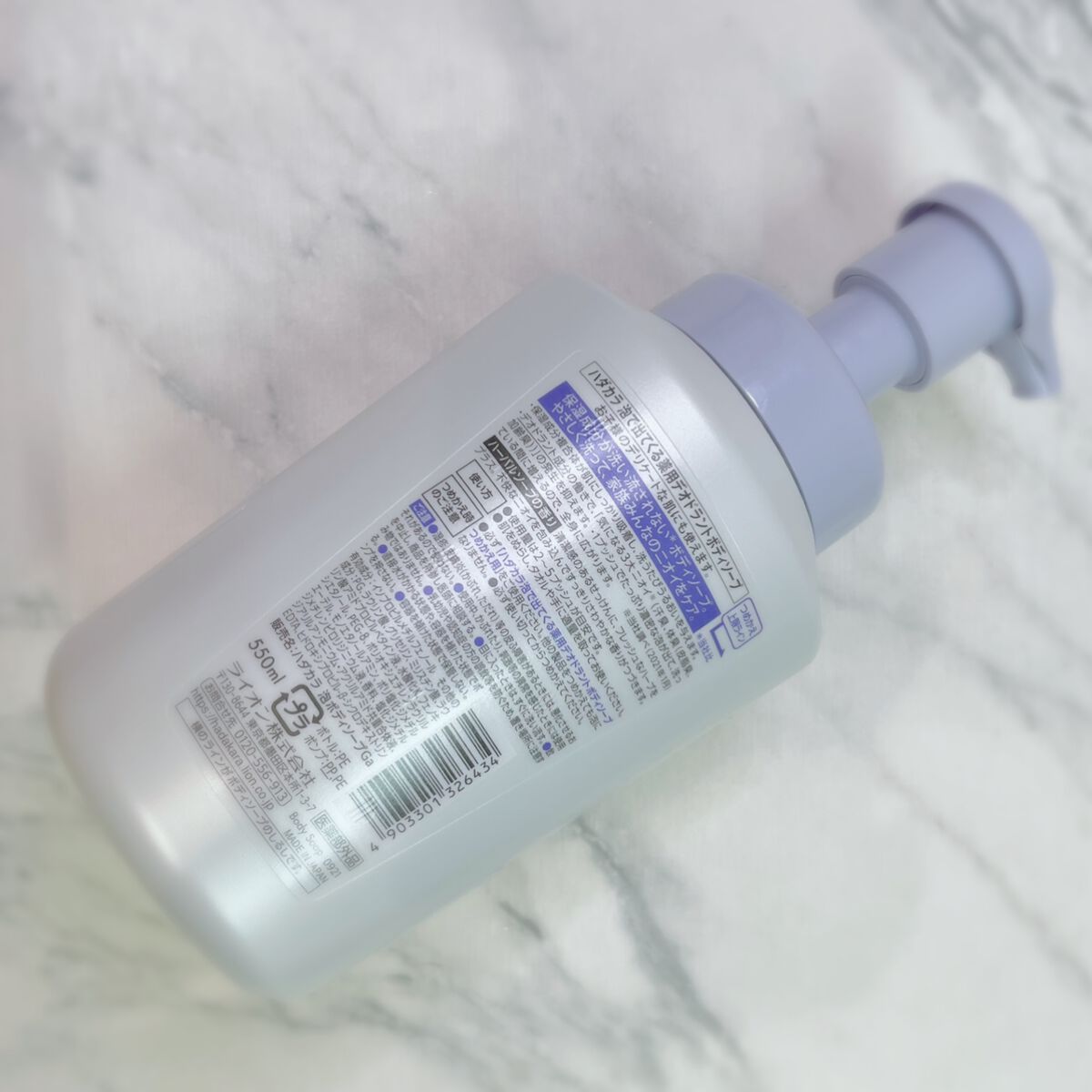 hadakara 泡で出てくる薬用デオドラントボディソープ /hadakara/ボディソープを使ったクチコミ(2枚目)