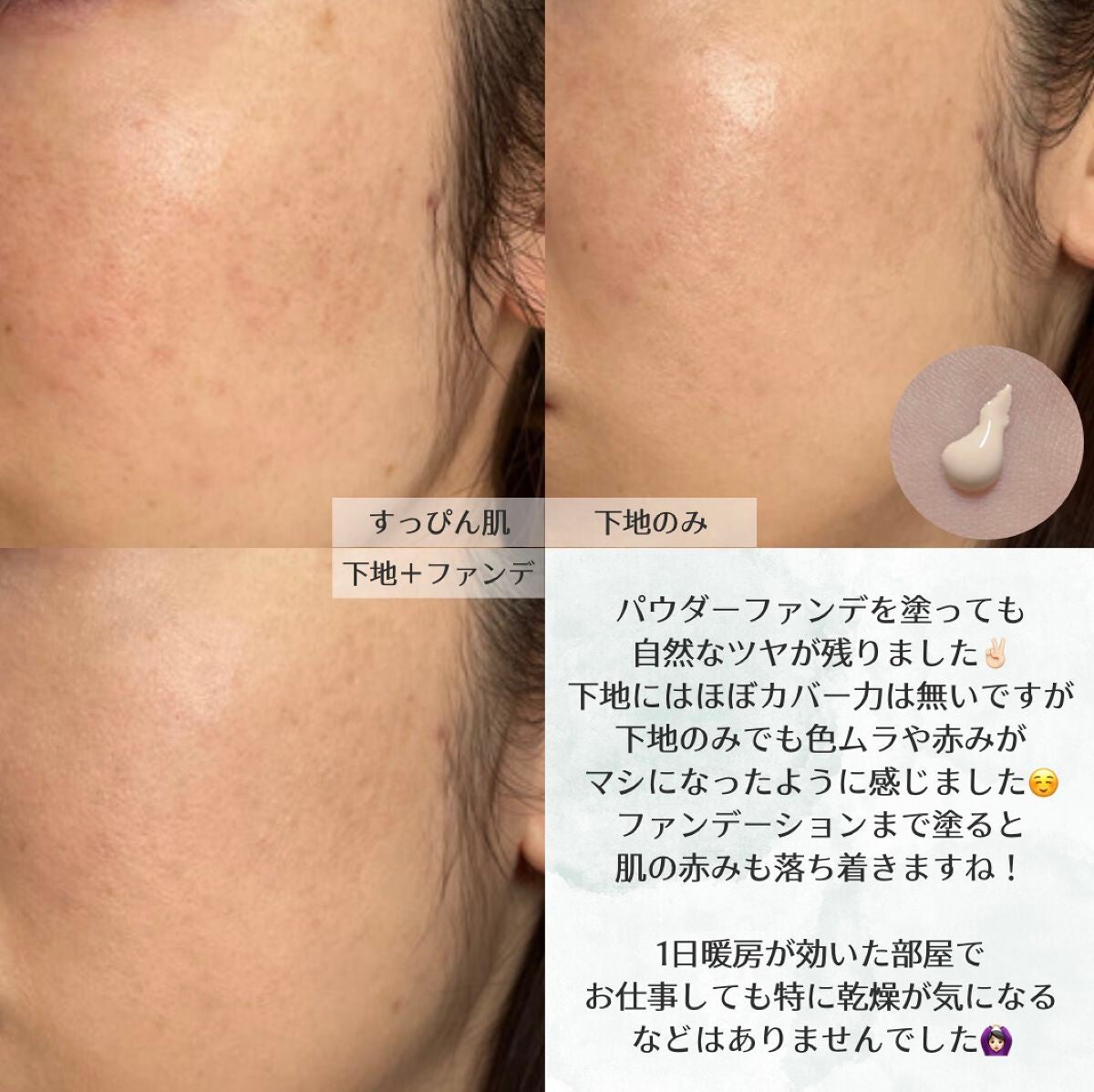 グロウシフォン セラムフィルター/JILL STUART/パウダーファンデーションを使ったクチコミ(5枚目)