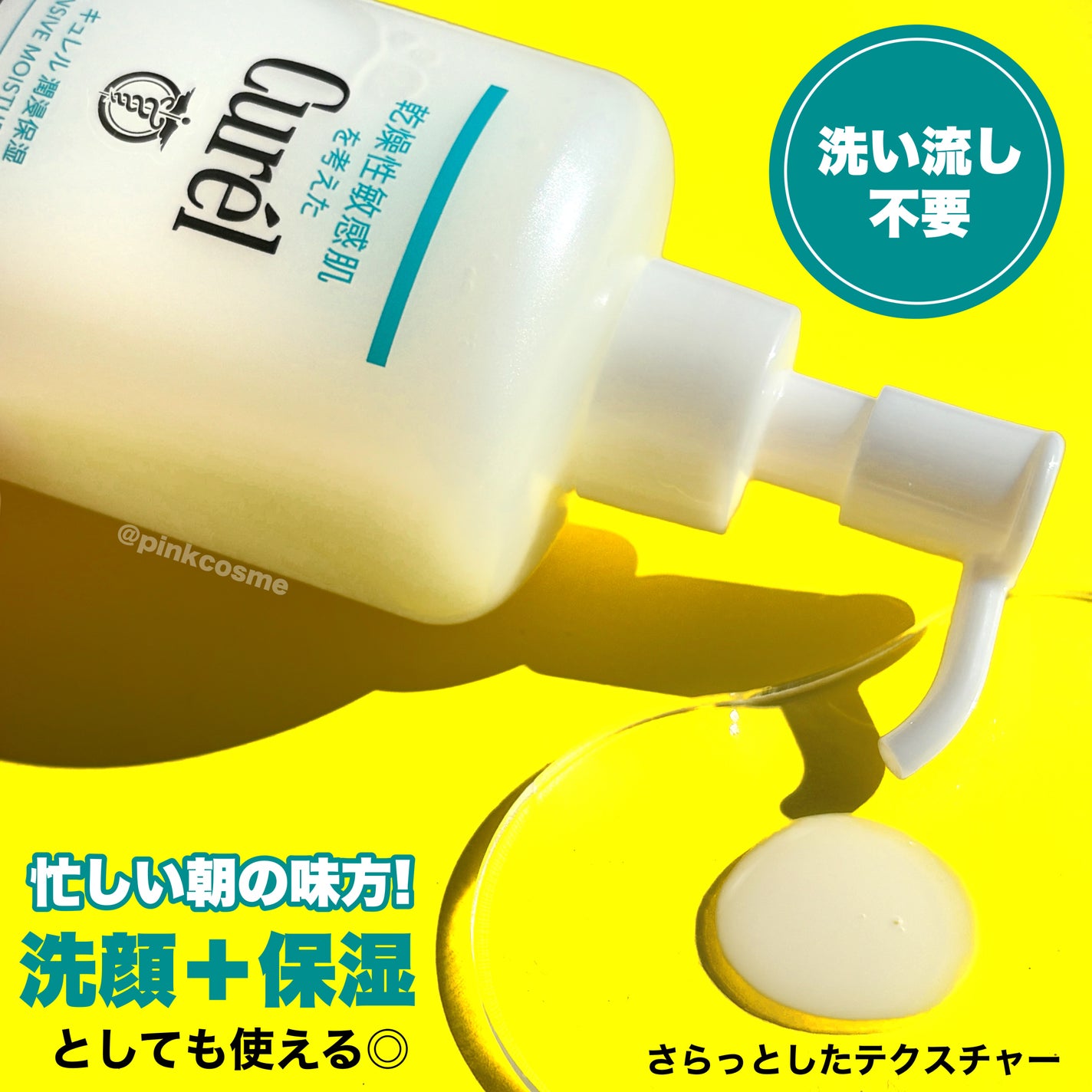 キュレル 潤浸保湿 乳液ケアメイク落とし/キュレル/ミルククレンジングを使ったクチコミ(4枚目)