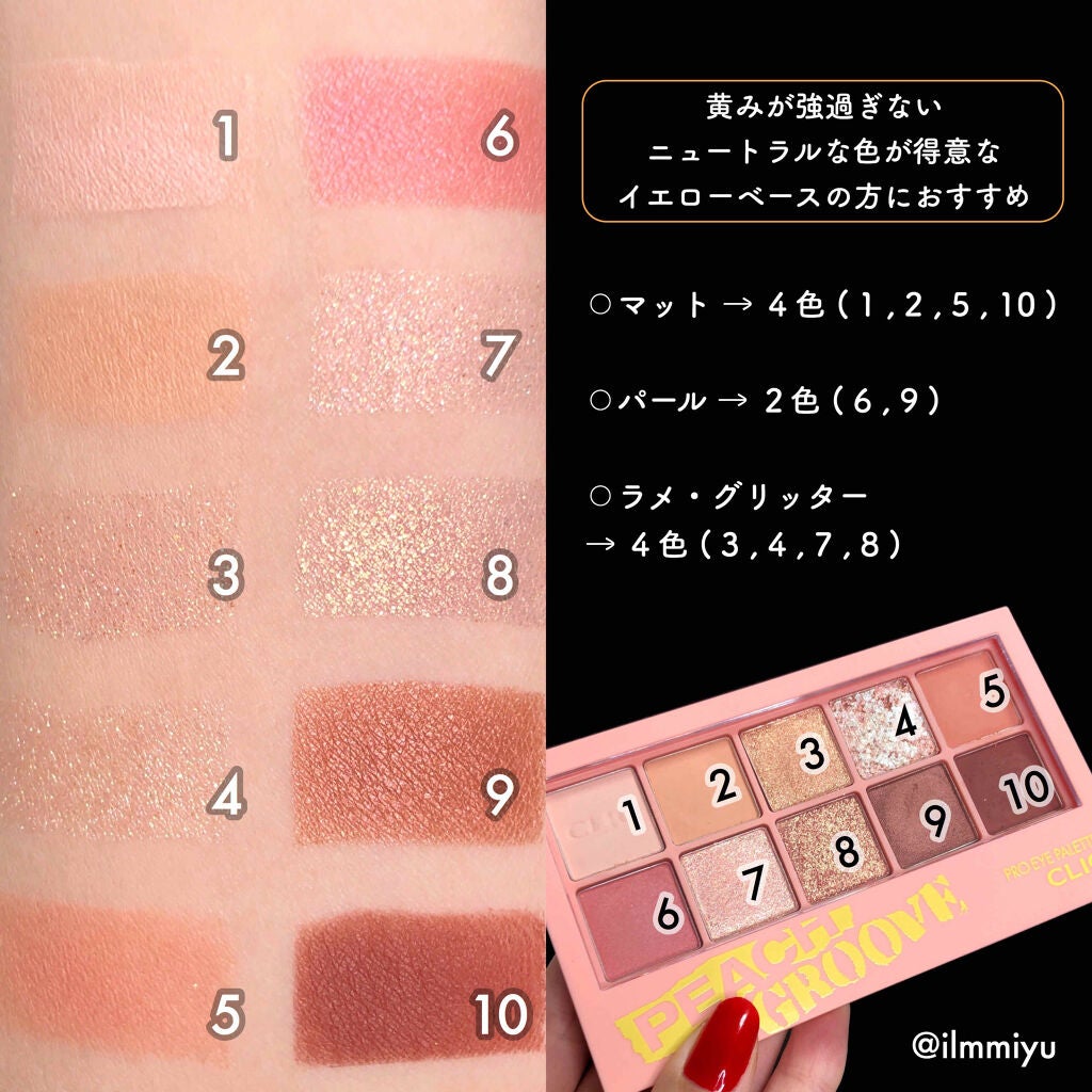 プロ アイ パレット/CLIO/アイシャドウパレットを使ったクチコミ(2枚目)