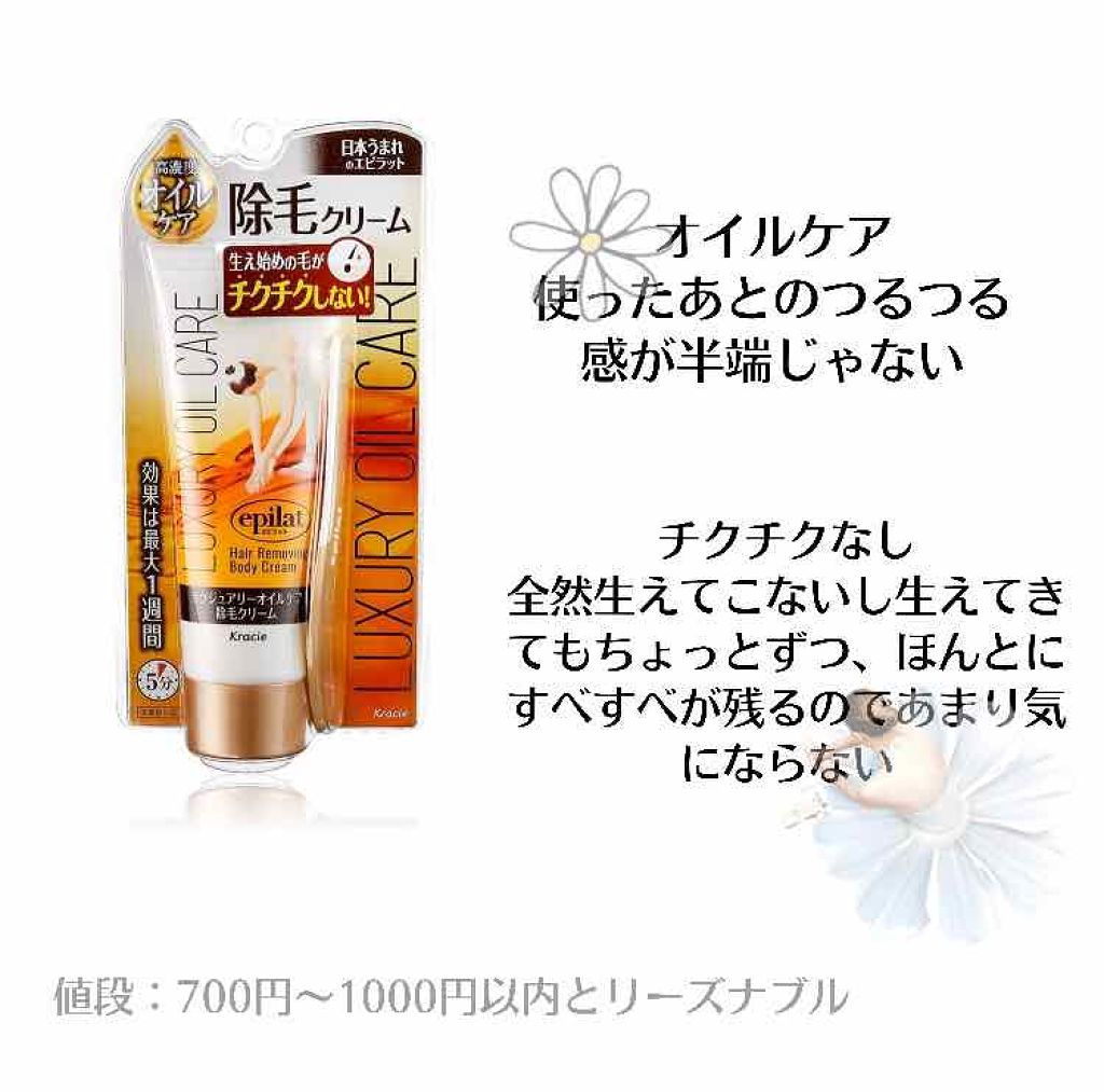 Tyu_pa'❆ on LIPS 「epilat敏感肌用からあります!時間が無くて忙しいからなって..」(1枚目)