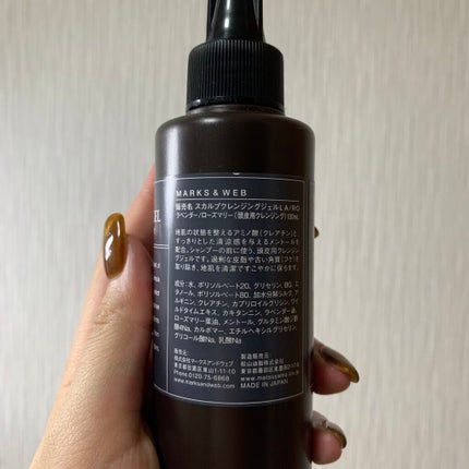 スカルプクレンジングジェル/MARKS&WEB/頭皮クレンジングを使ったクチコミ(2枚目)