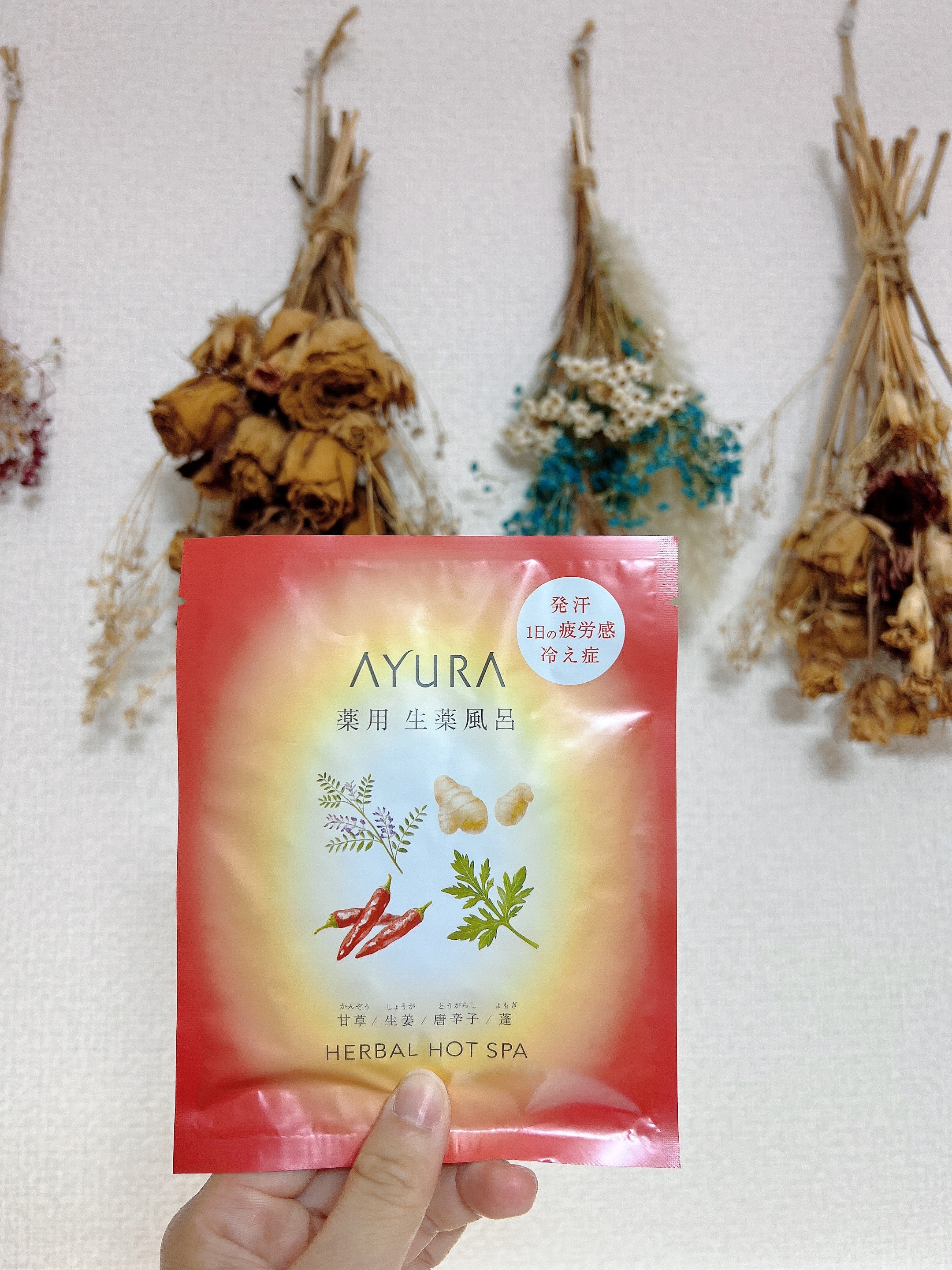 薬用ハーバルホットスパ/AYURA/生薬系入浴剤を使ったクチコミ（1枚目）