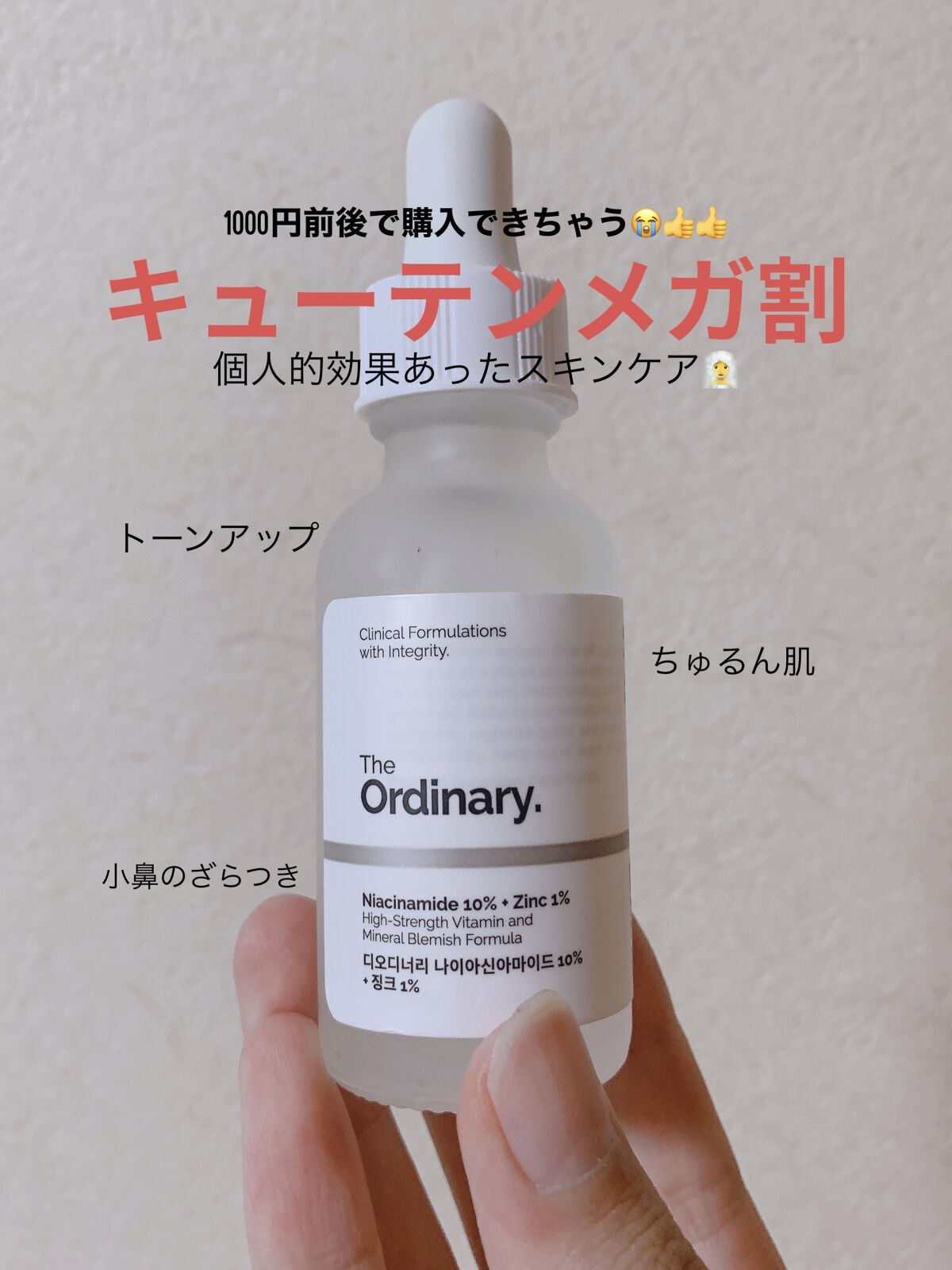 N10+Z1フェイスセラム /The Ordinary/美容液を使ったクチコミ（1枚目）
