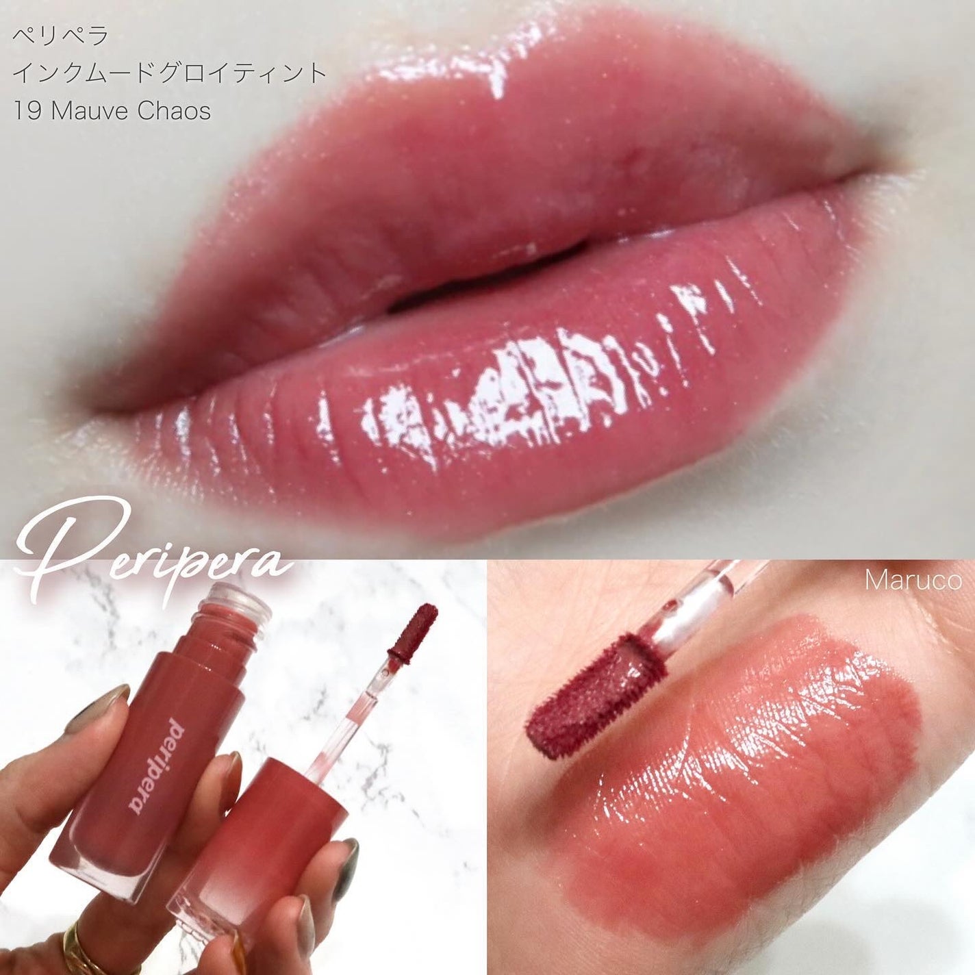 ペリペラ インク ムード グロイ ティント/PERIPERA/リップティントを使ったクチコミ(6枚目)