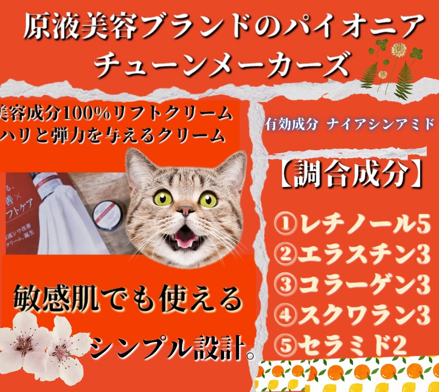 原液リフトクリーム/TUNEMAKERS/フェイスクリームを使ったクチコミ(1枚目)