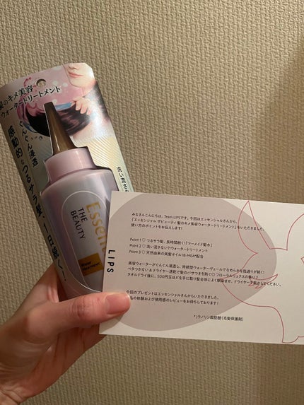 エッセンシャル プレミアム ウォータートリートメント EXスムース/エッセンシャル/アウトバストリートメントを使ったクチコミ(1枚目)