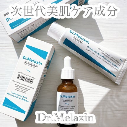 TX-Cream/Dr.Melaxin/フェイスクリームを使ったクチコミ(1枚目)