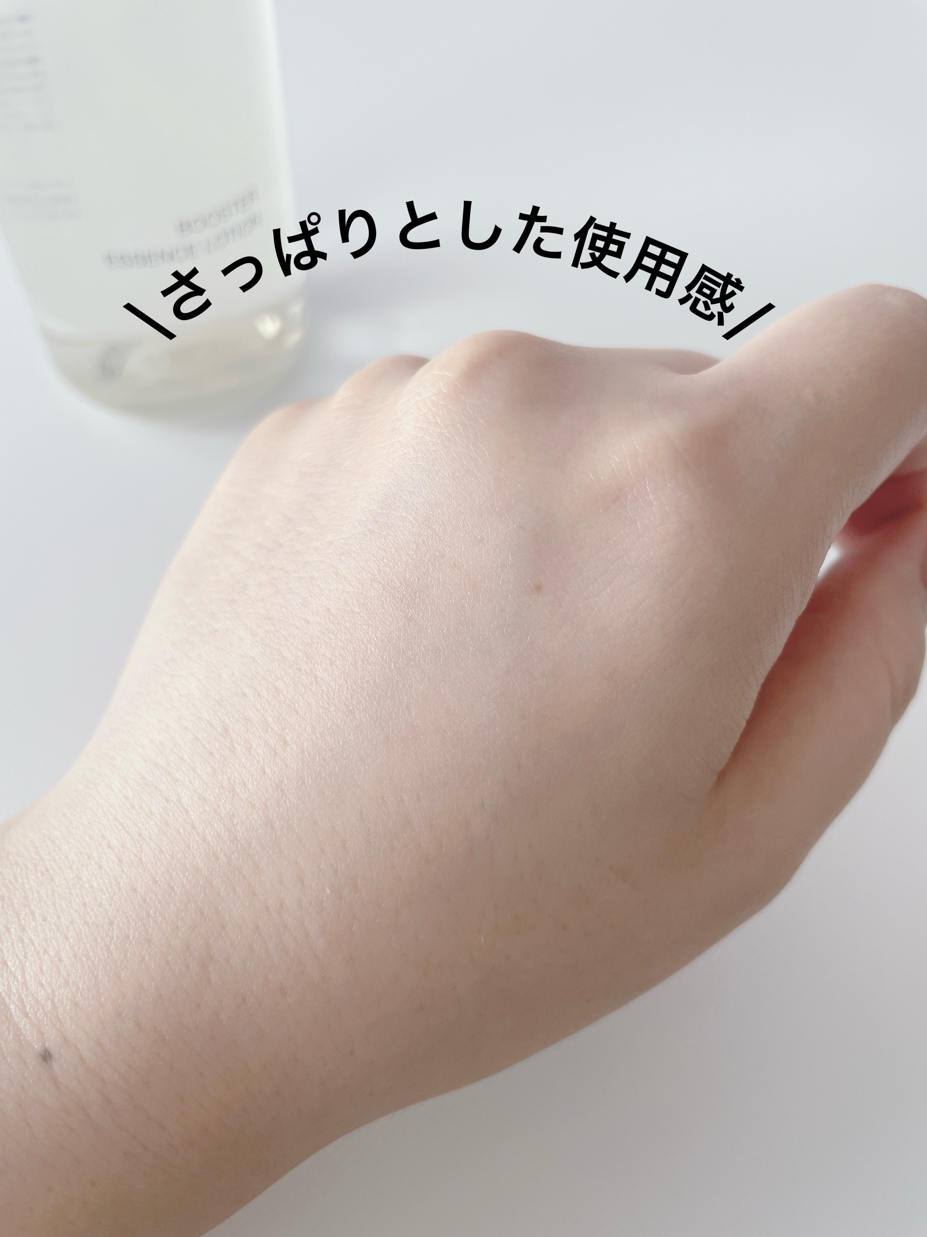 発酵導入化粧液/無印良品/化粧水を使ったクチコミ（3枚目）