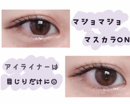 ラッシュエキスパンダー ロングロングロング/MAJOLICA MAJORCA/マスカラを使ったクチコミ(4枚目)