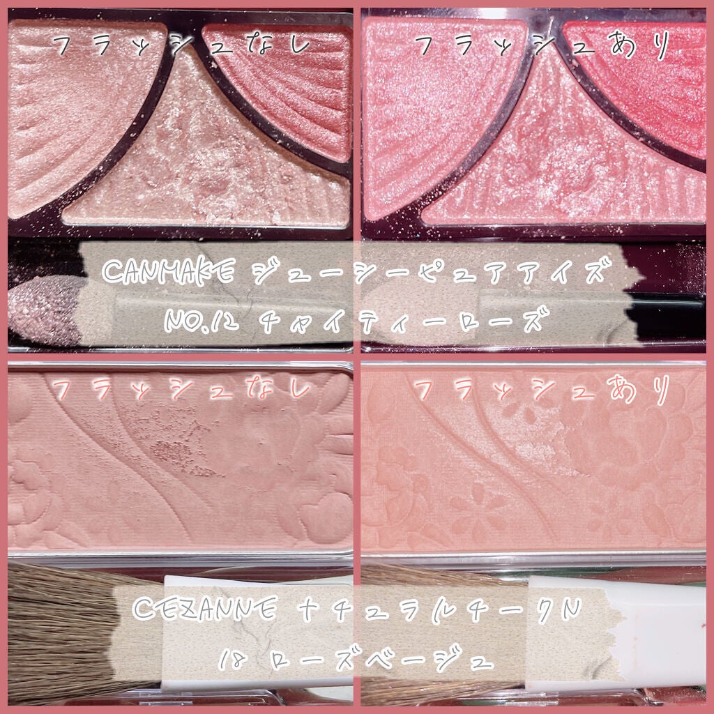 ジューシーピュアアイズ/キャンメイク/アイシャドウパレットを使ったクチコミ(2枚目)