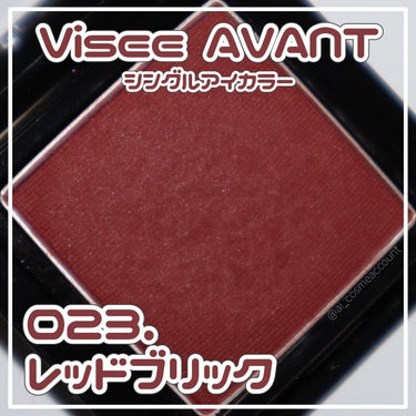 【Visee AVANT SINGLE EYECOLOR-023.RED BRICK】
マットなテラコッタレッドがオシャレなカラーで、秋に使いたくなるカラーです。

二重幅やまぶた1/3に入れても、もちろん可愛いんですが、下瞼にもがっつり入れて囲み目メイクにしてもとっても可愛いカラーです。
______________________________________
商品名:シングルアイカラー
ブランド: ヴィセアヴァン
メーカー:コーセー
原産国:日本
アイテム:アイシャドウ
質感:マット
内容量:1g
カラー:023.レッドブリック
値段:800円+税
 #スウォッチ の画像 その0