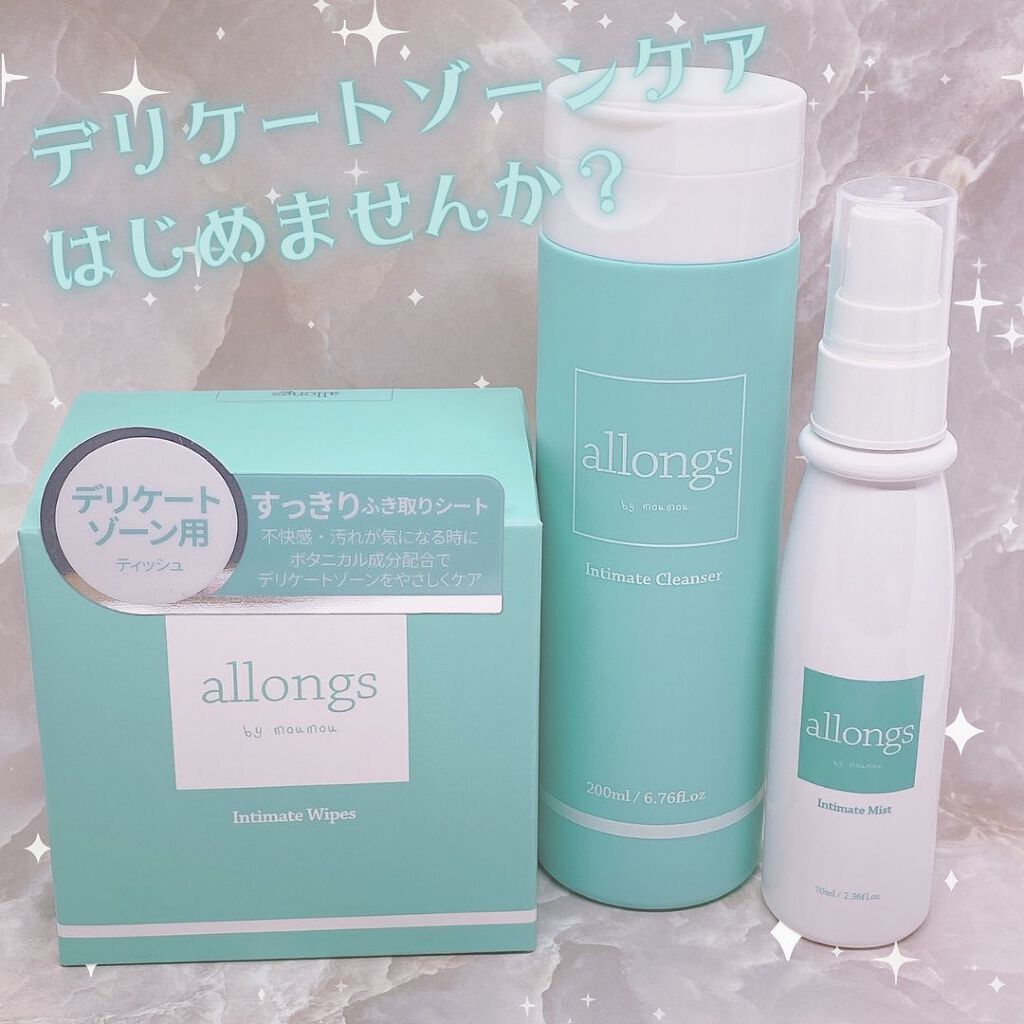 トライアルセット3回分/アロング/デリケートゾーンケアを使ったクチコミ(1枚目)