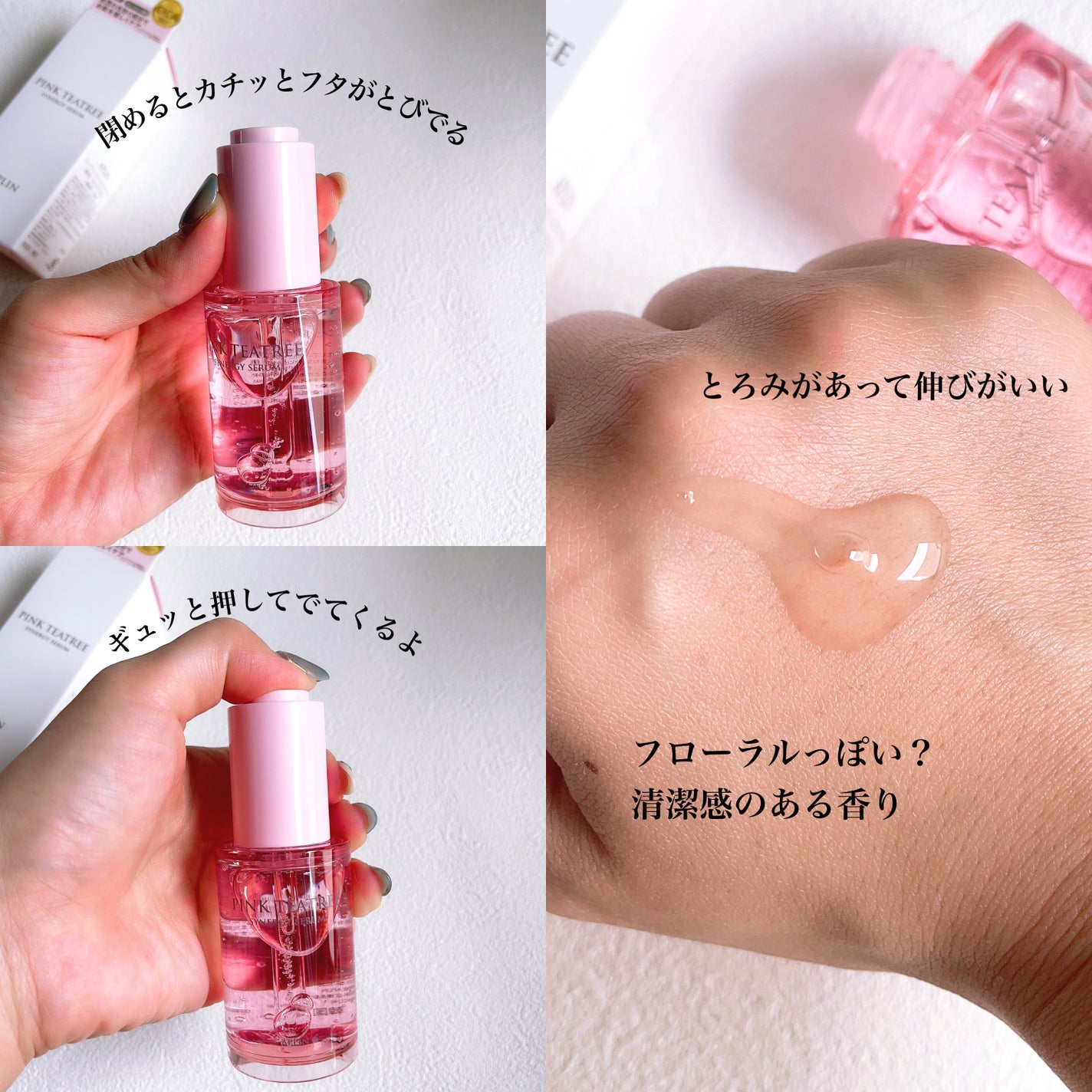 ピンクティーツリーシナジーセラム/APLIN/美容液を使ったクチコミ(3枚目)