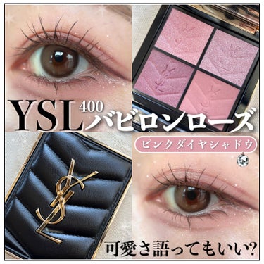 クチュール ミニ クラッチ/YVES SAINT LAURENT BEAUTE/パウダーアイシャドウを使ったクチコミ（1枚目）