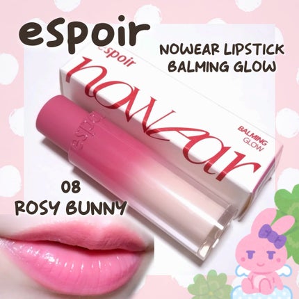 ノーウェアリップスティック バーミンググロー/espoir/口紅を使ったクチコミ(1枚目)