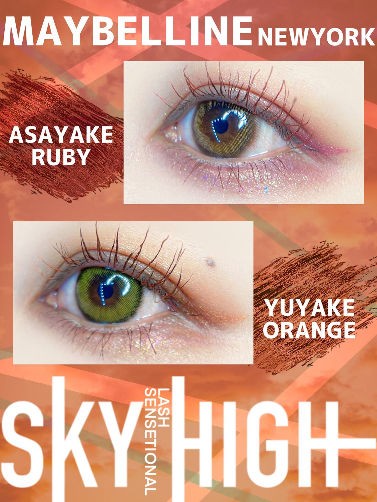 スカイハイ/MAYBELLINE NEW YORK/マスカラを使ったクチコミ(1枚目)