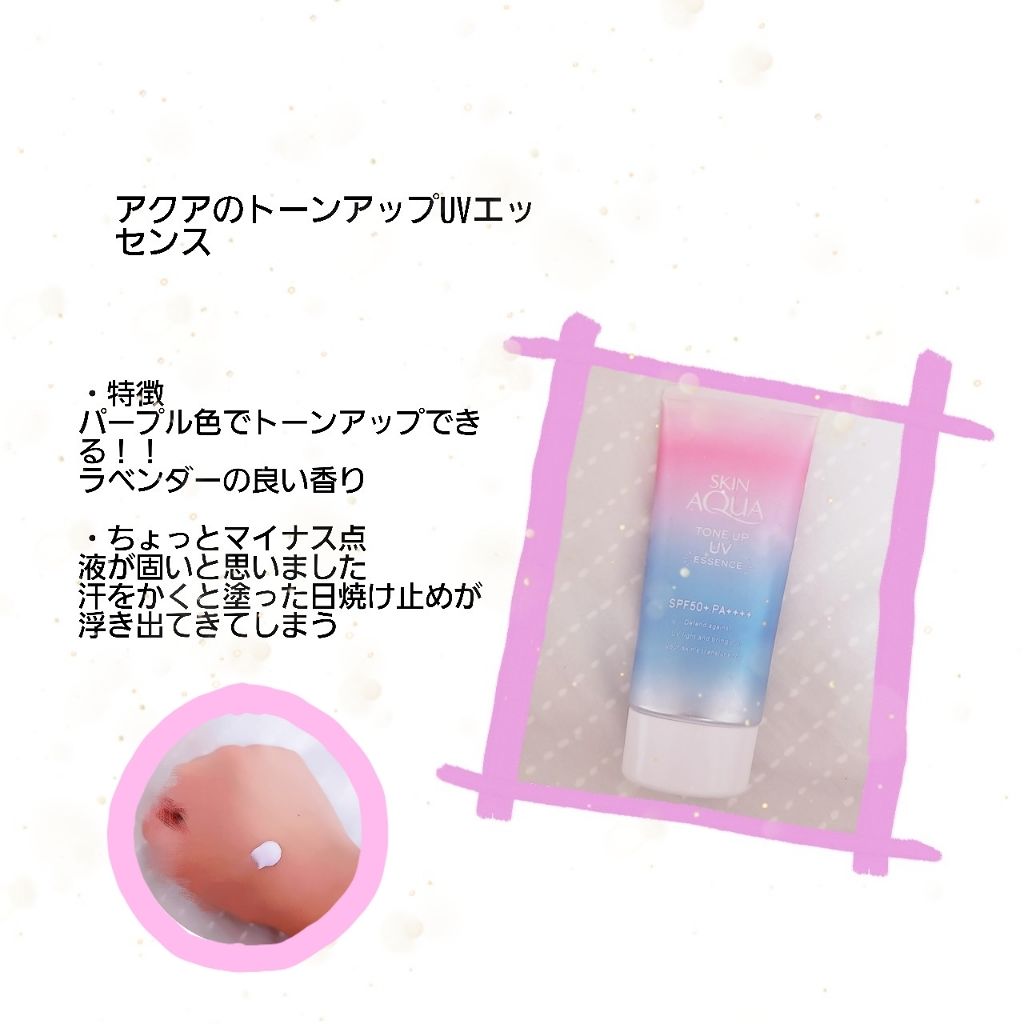 スキンアクア トーンアップUVエッセンス/スキンアクア/日焼け止めクリームを使ったクチコミ（2枚目）