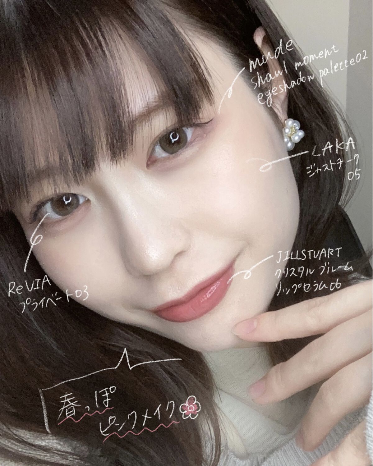 \春っぽ/おでかけのときに！定番ピンクメイク🌸


大好きなコスメたちを使った、絶対に外さないピンクメイクです🫶🏻

今回使用したものはすべて、個人的な激推しアイテムです🔥


 #淡色春メイク #春メイク#ピンクメイク#韓国コスメ