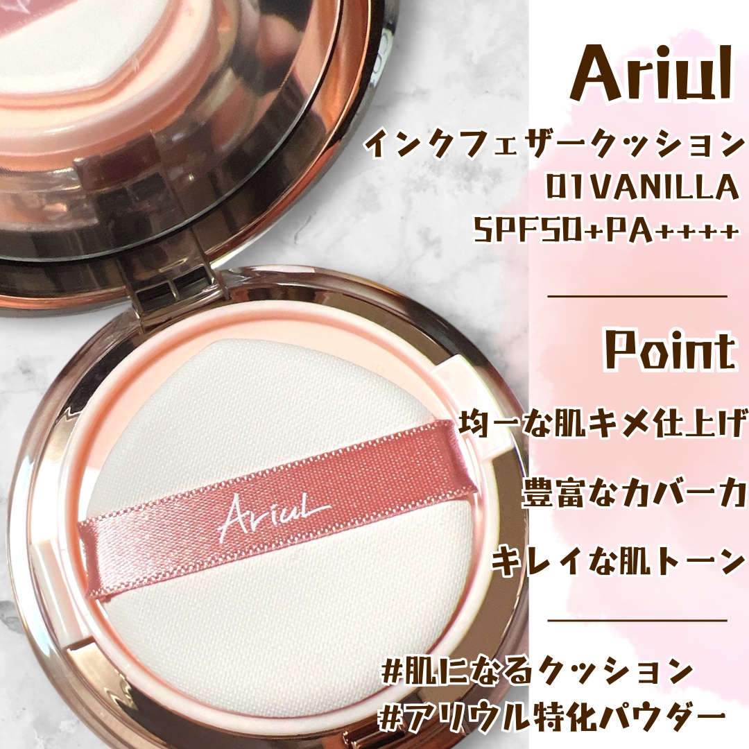 インクフェザークッション/Ariul/クッションファンデーションを使ったクチコミ（1枚目）
