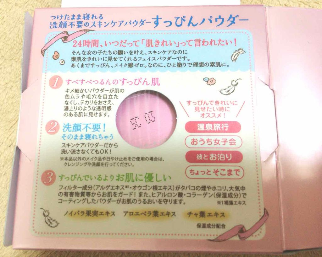すっぴんパウダー/クラブ/プレストパウダーを使ったクチコミ（2枚目）