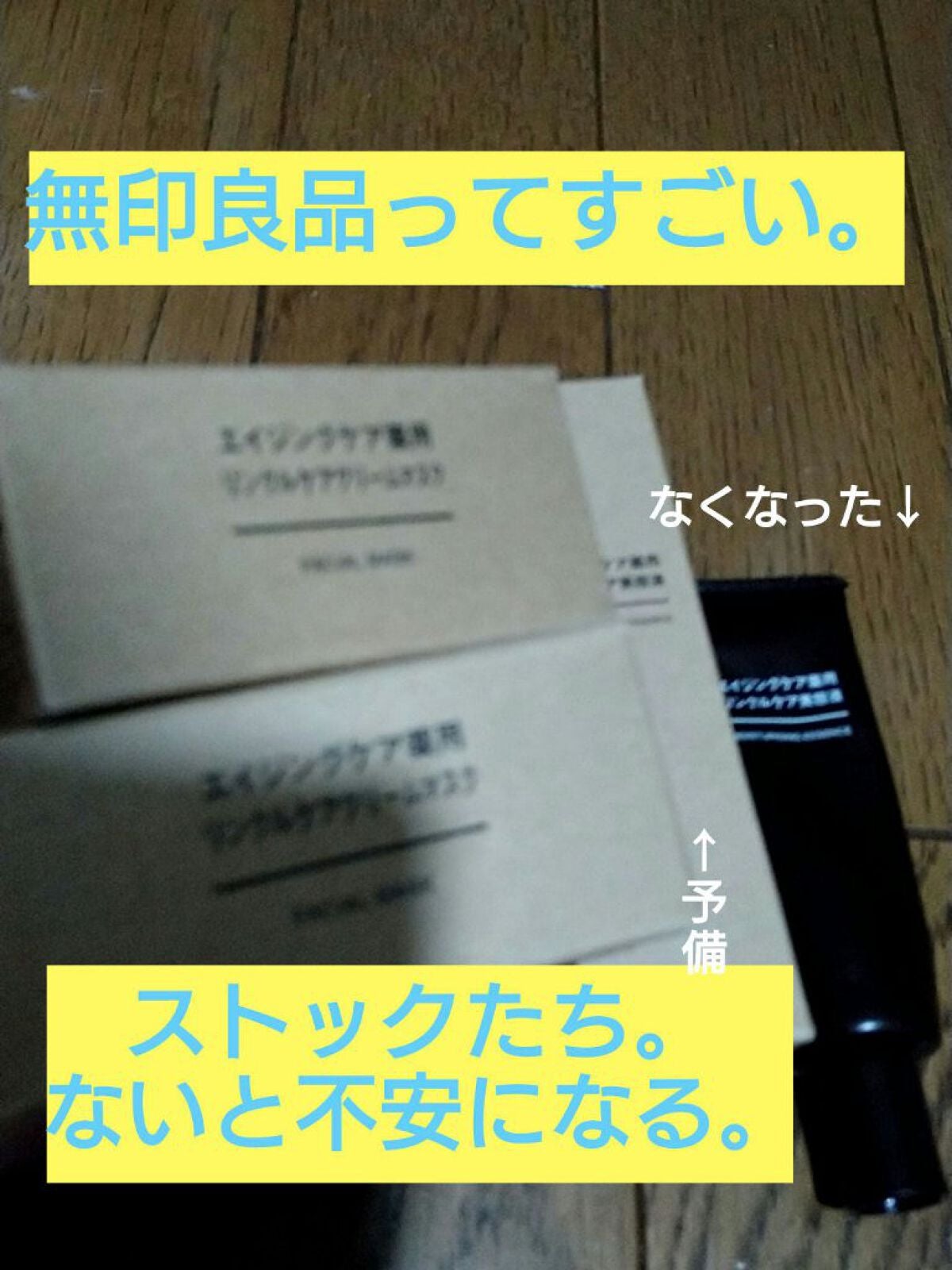 オロナインH軟膏 (医薬品)/オロナイン/その他を使ったクチコミ(2枚目)
